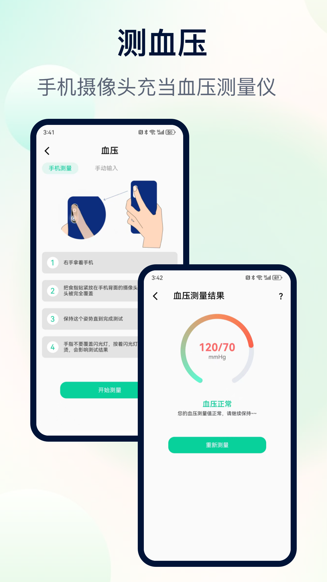 精彩截图-报告解读2026官方新版
