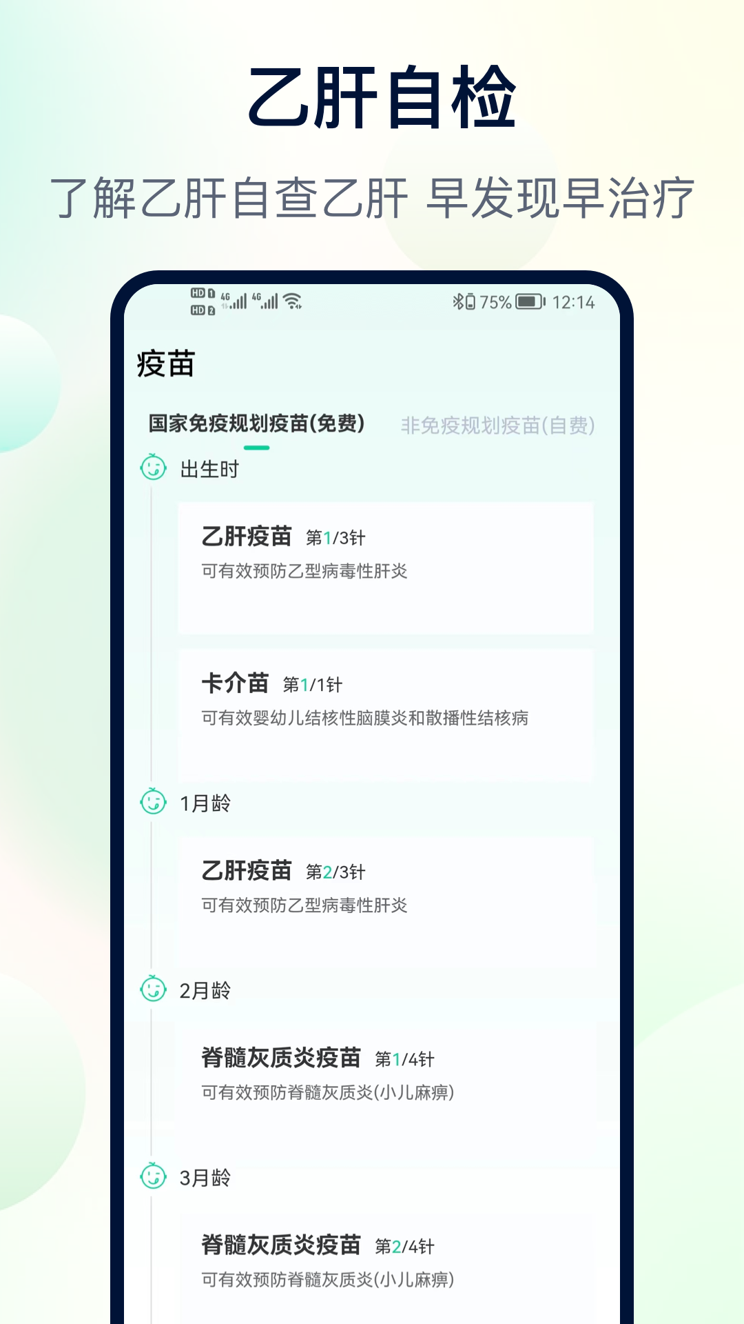 精彩截图-报告解读2026官方新版