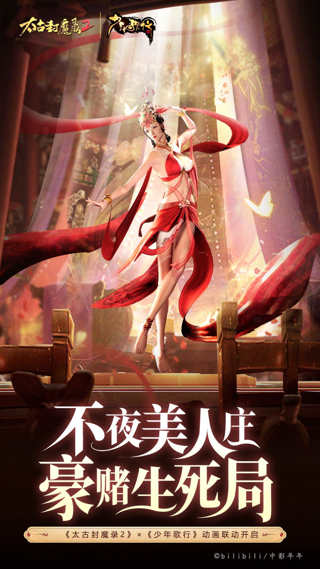 太古封魔录2安卓版高清截图