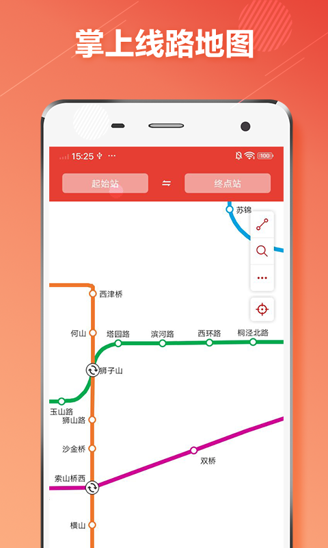 精彩截图-苏州地铁2025官方新版