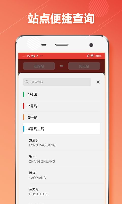 精彩截图-苏州地铁2025官方新版