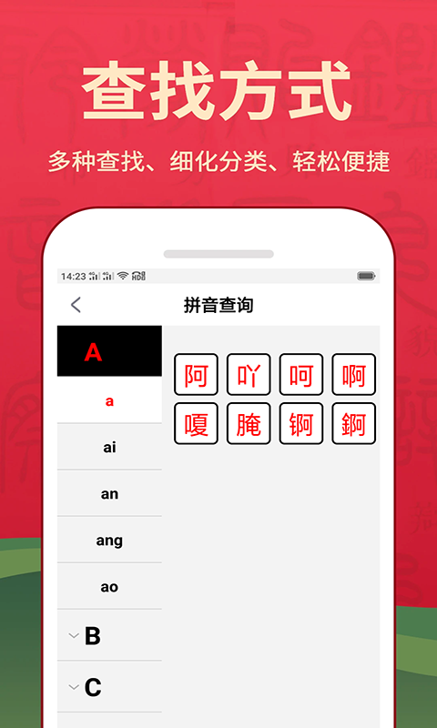 精彩截图-汉字词典2025官方新版