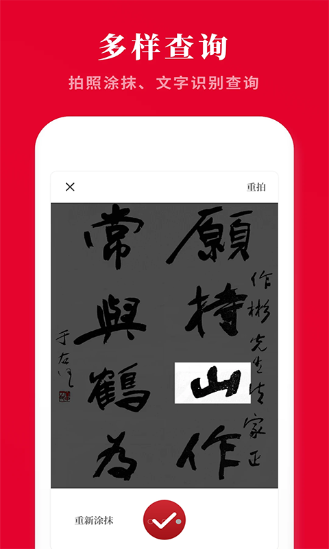 精彩截图-汉语词典2024官方新版