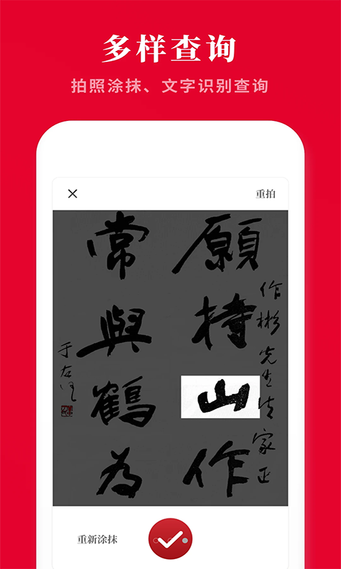 精彩截图-汉字词典2025官方新版