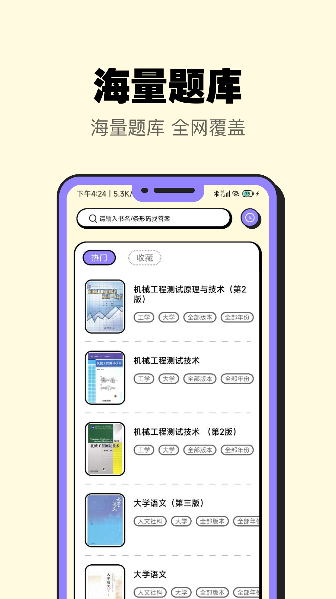 精彩截图-暑假作业大师2025官方新版