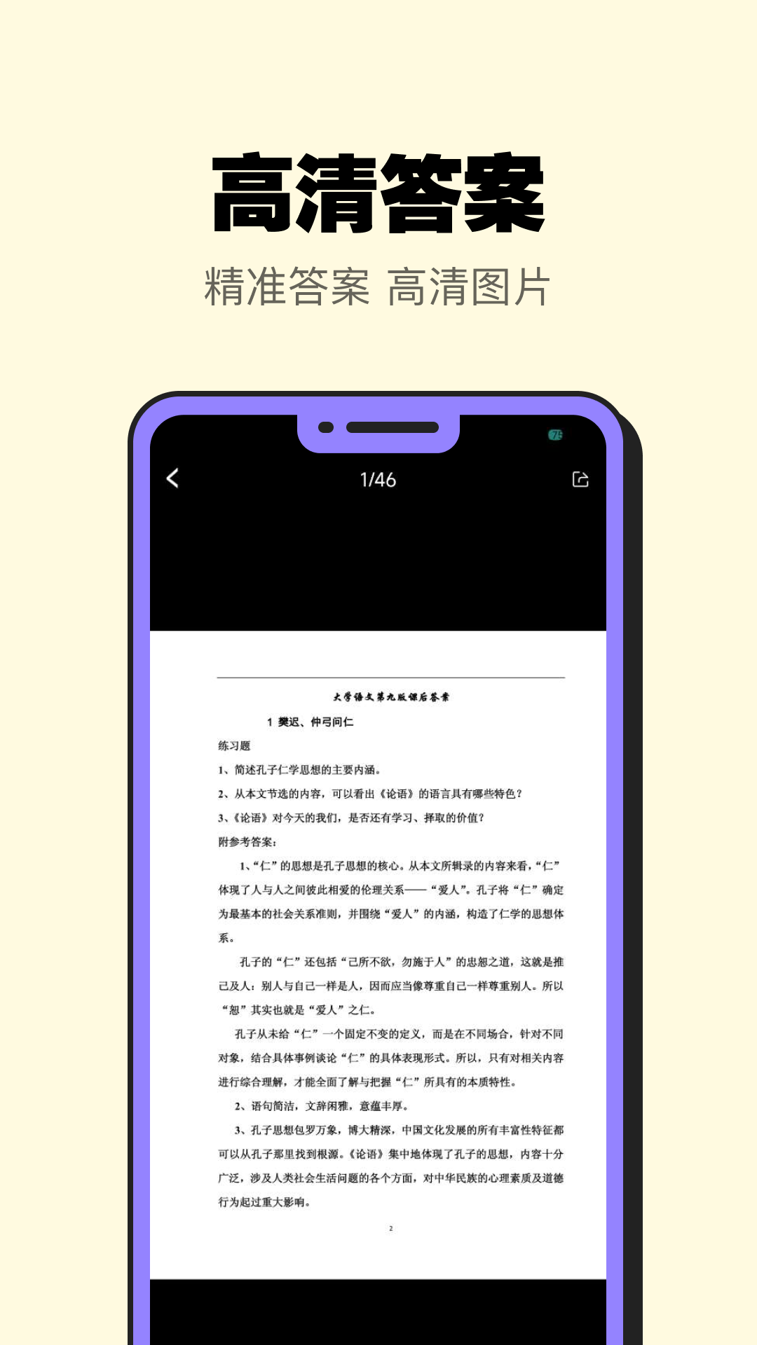 精彩截图-暑假作业大师2025官方新版