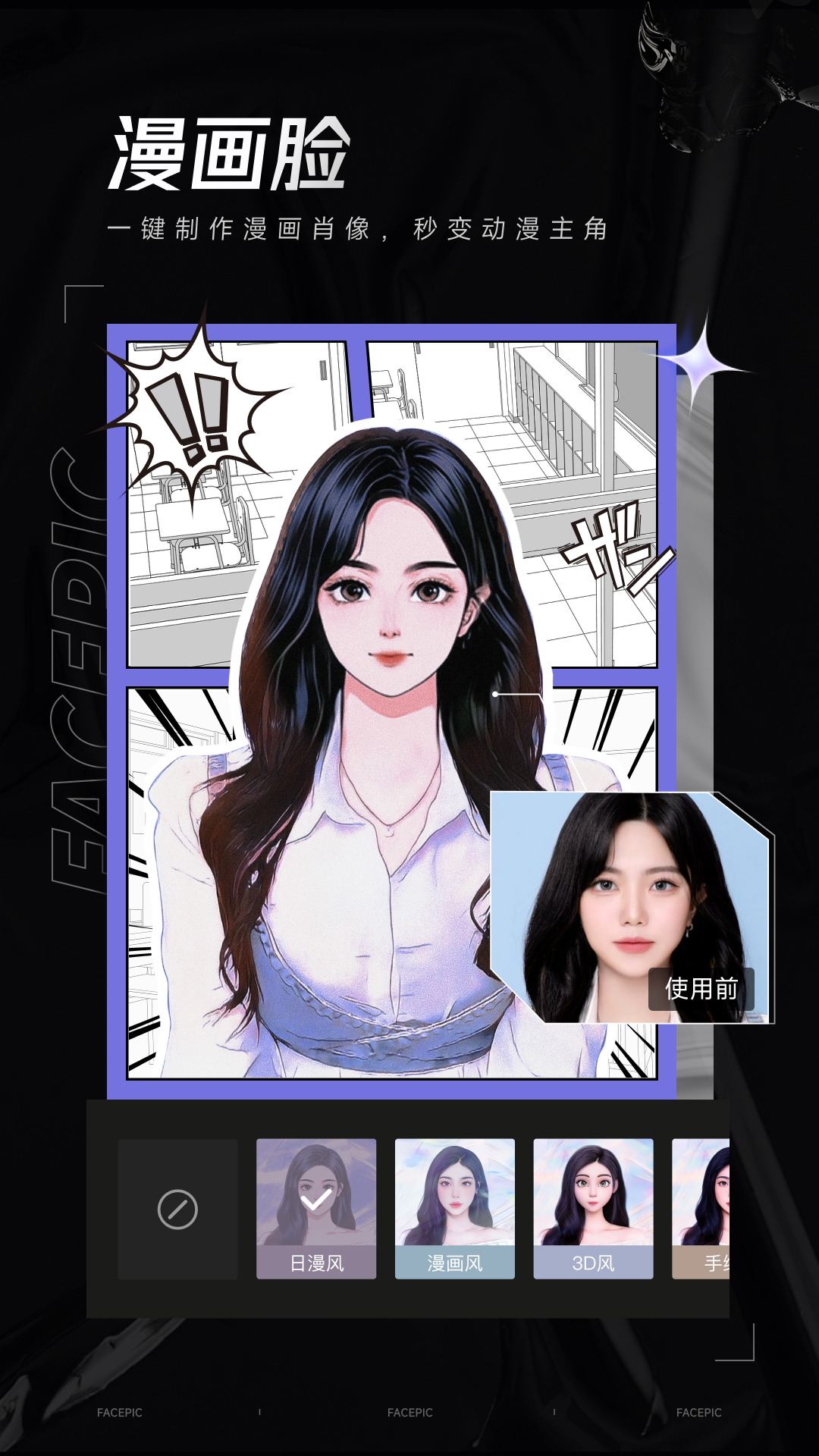 精彩截图-FacePic2026官方新版