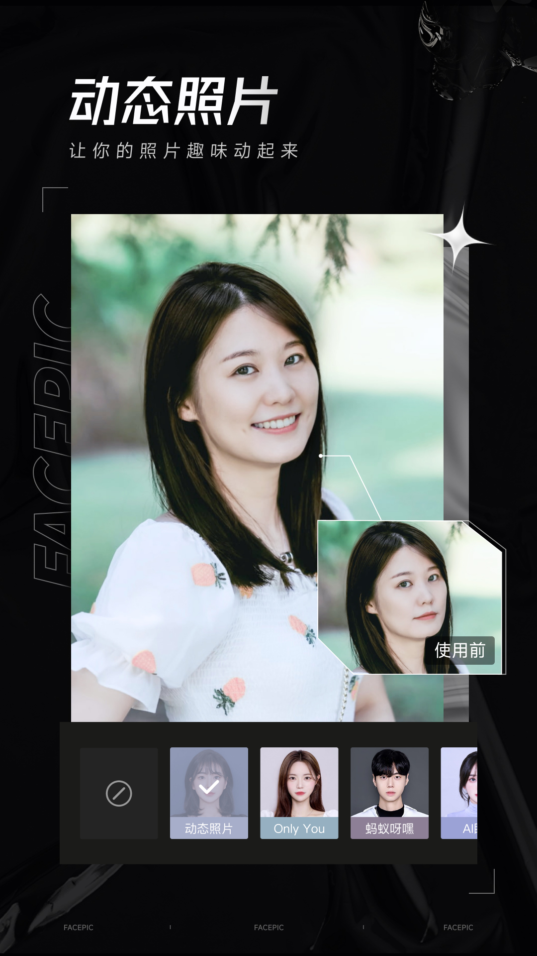 精彩截图-FacePic2026官方新版