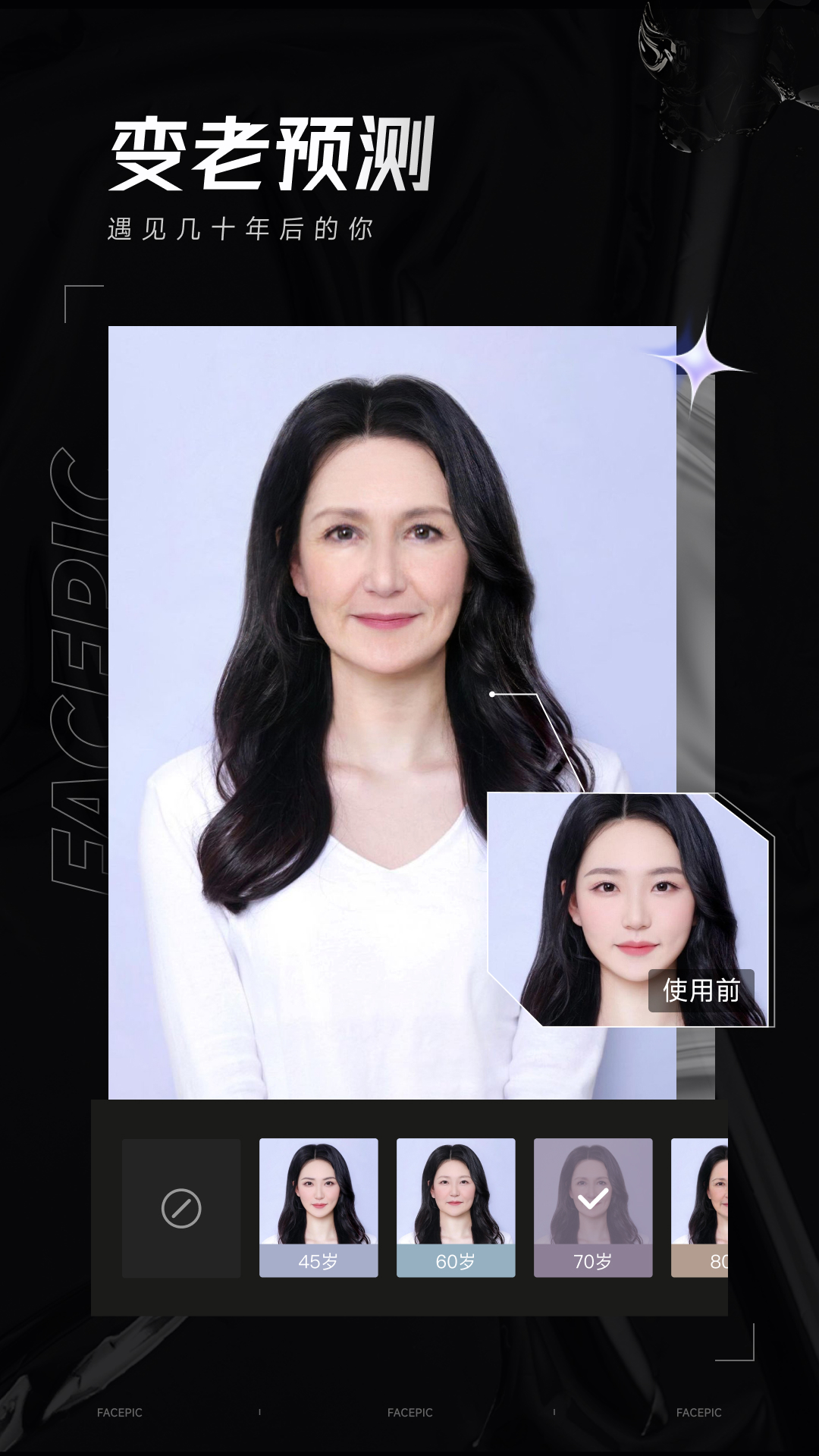 精彩截图-FacePic2026官方新版