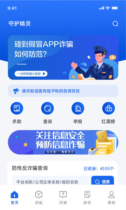 守护精灵DATA截图