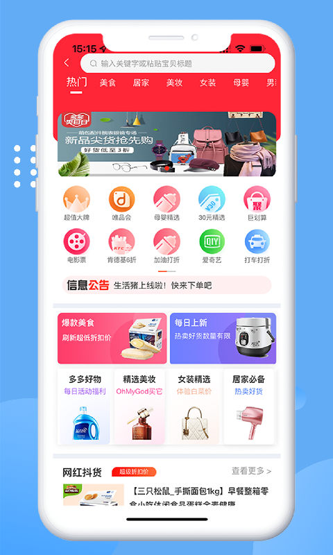生活猪安卓版高清截图