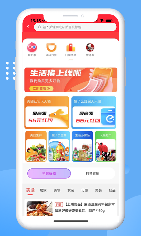生活猪安卓版高清截图