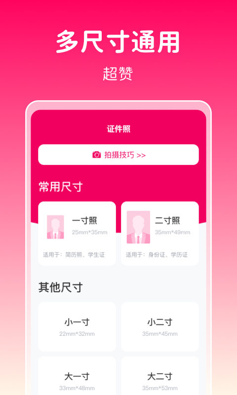 369截图