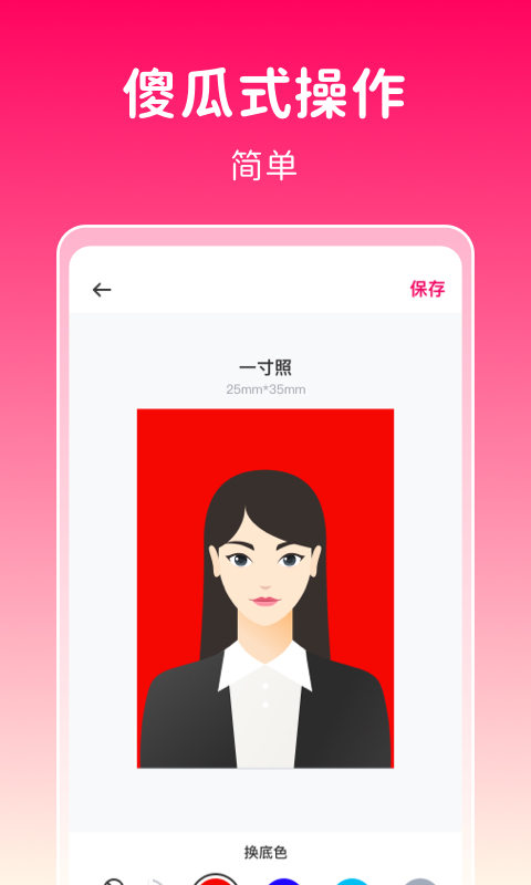 精彩截图-3692025官方新版