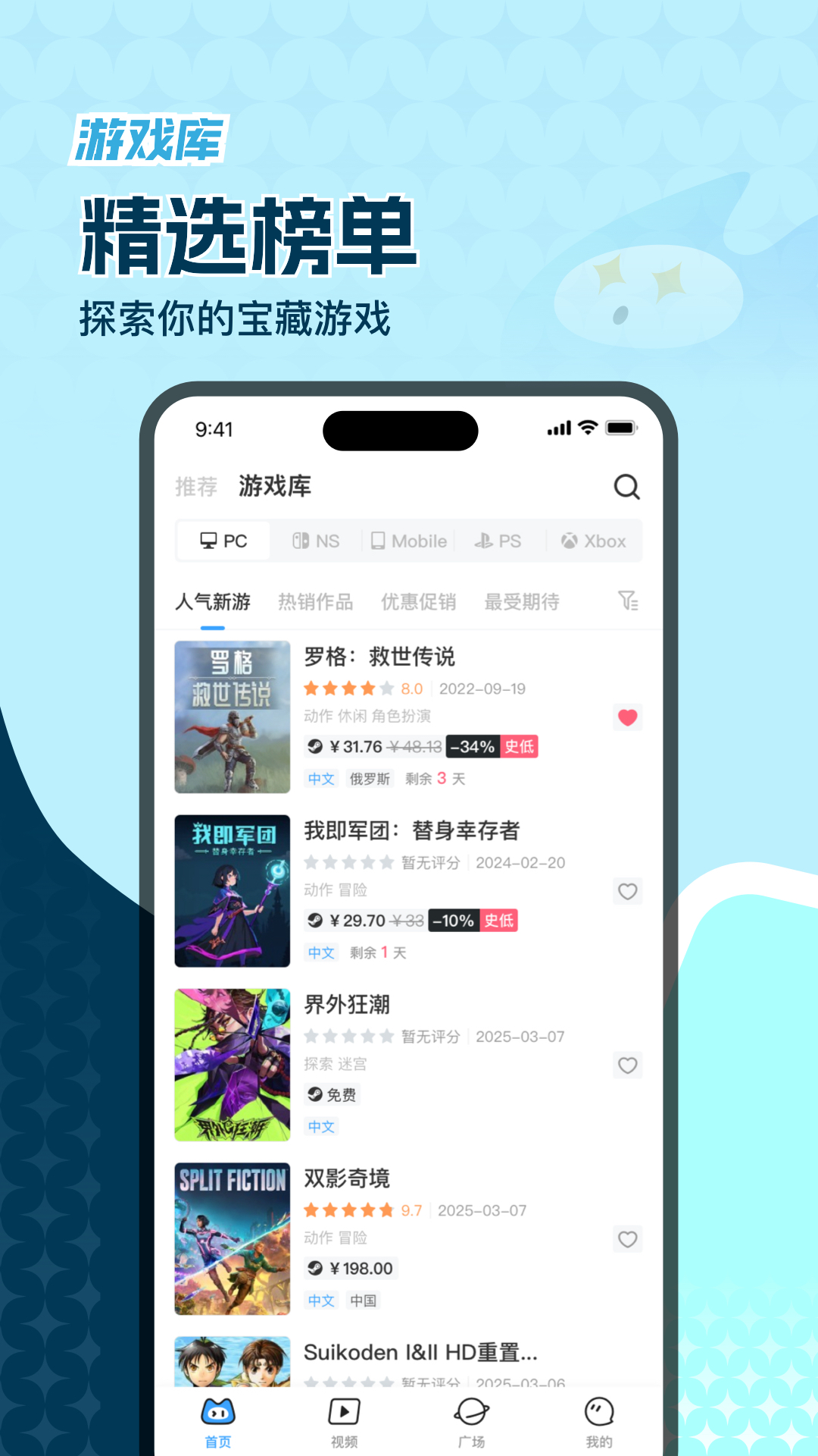 精彩截图-玩呜2025官方新版