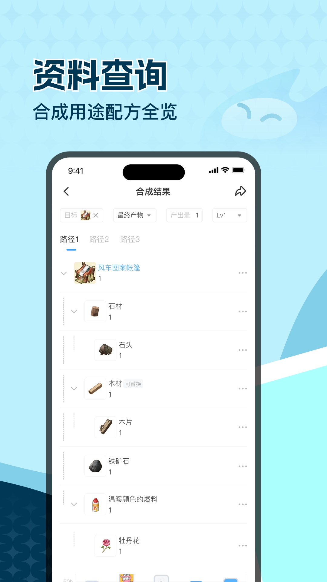精彩截图-玩呜2026官方新版