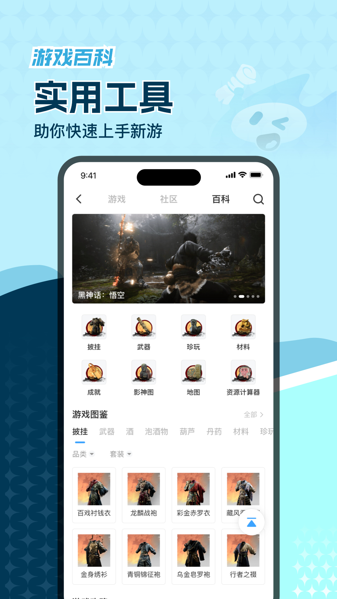 精彩截图-玩呜2025官方新版