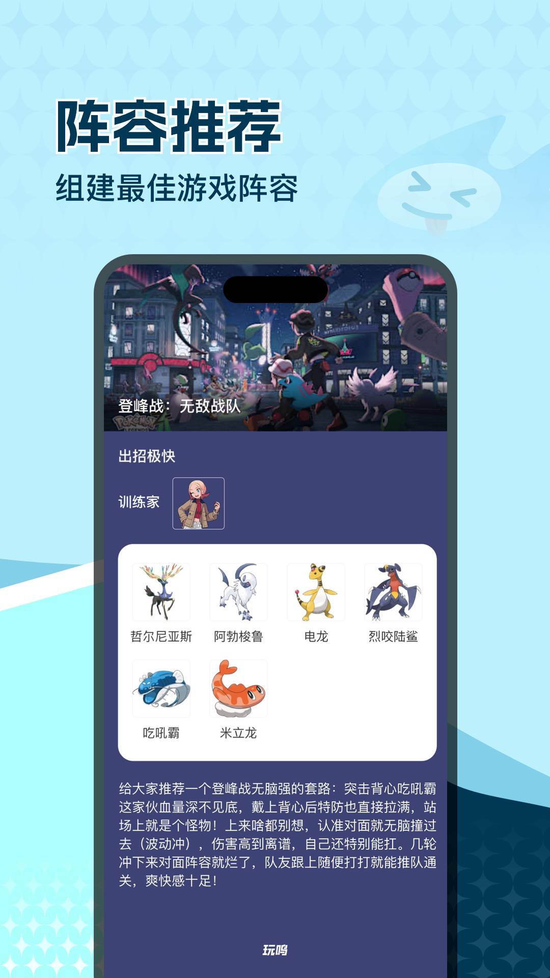 精彩截图-玩呜2026官方新版