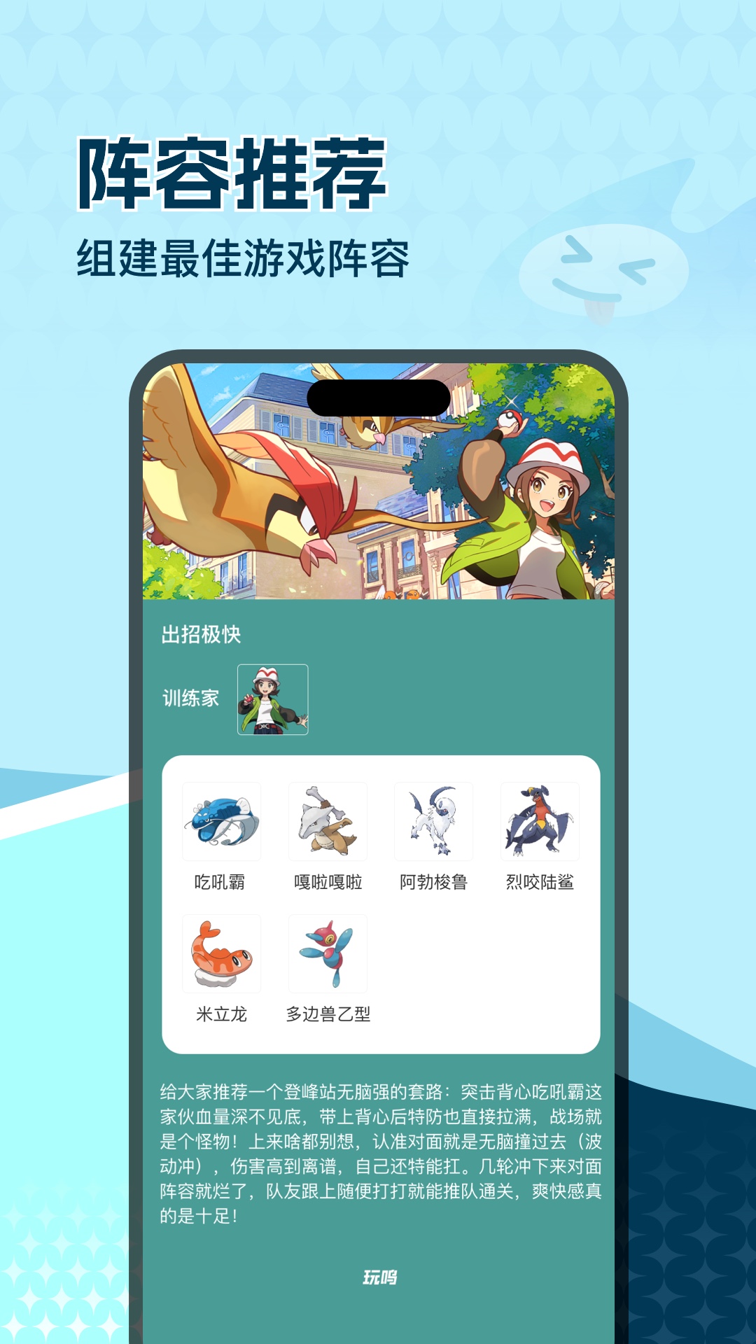 精彩截图-玩呜2026官方新版