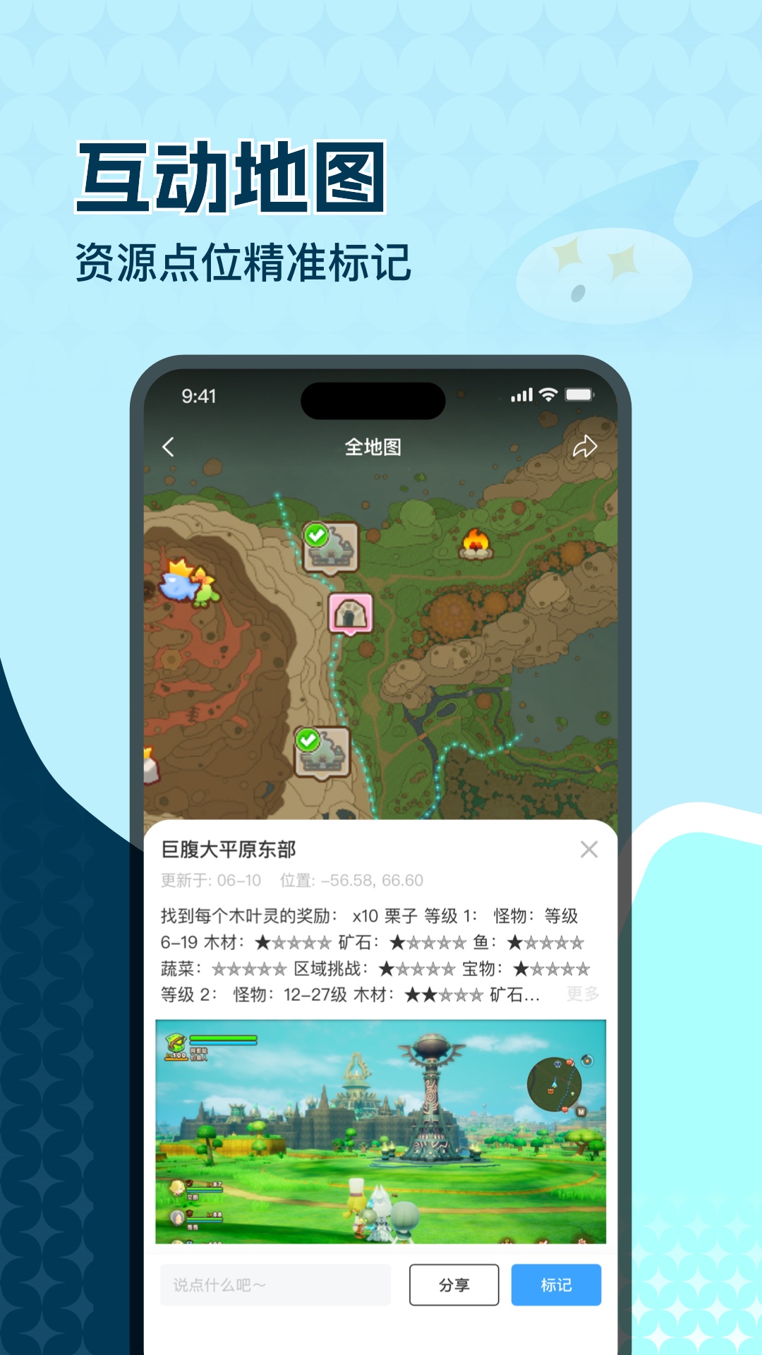 精彩截图-玩呜2026官方新版