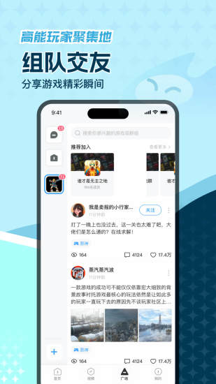 精彩截图-一起玩吧2024官方新版