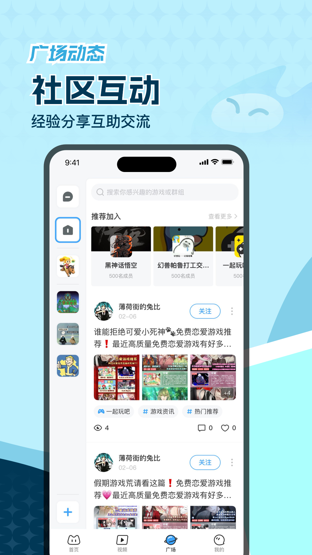 精彩截图-玩呜2025官方新版