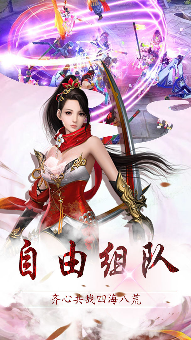 仙魔变安卓版高清截图