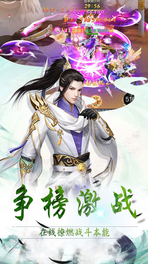 仙魔变安卓版高清截图