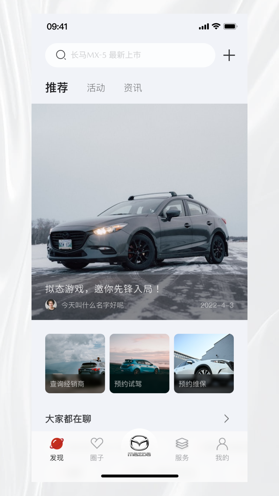 精彩截图-悦马星空2026官方新版