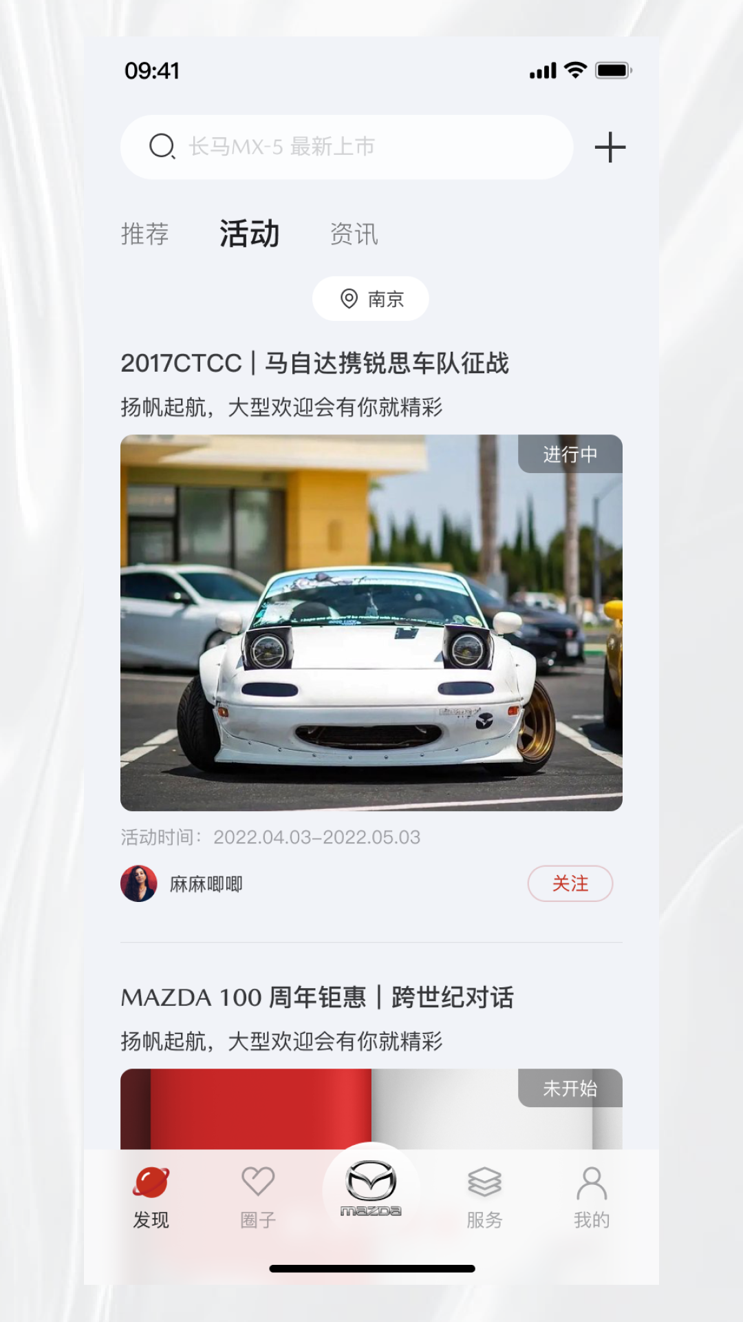 精彩截图-悦马星空2025官方新版
