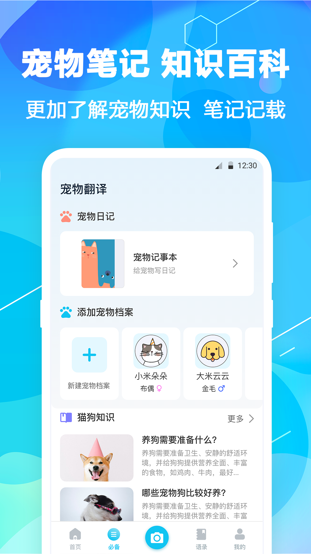  喵喵翻译官：透视猫咪心声的秘密  