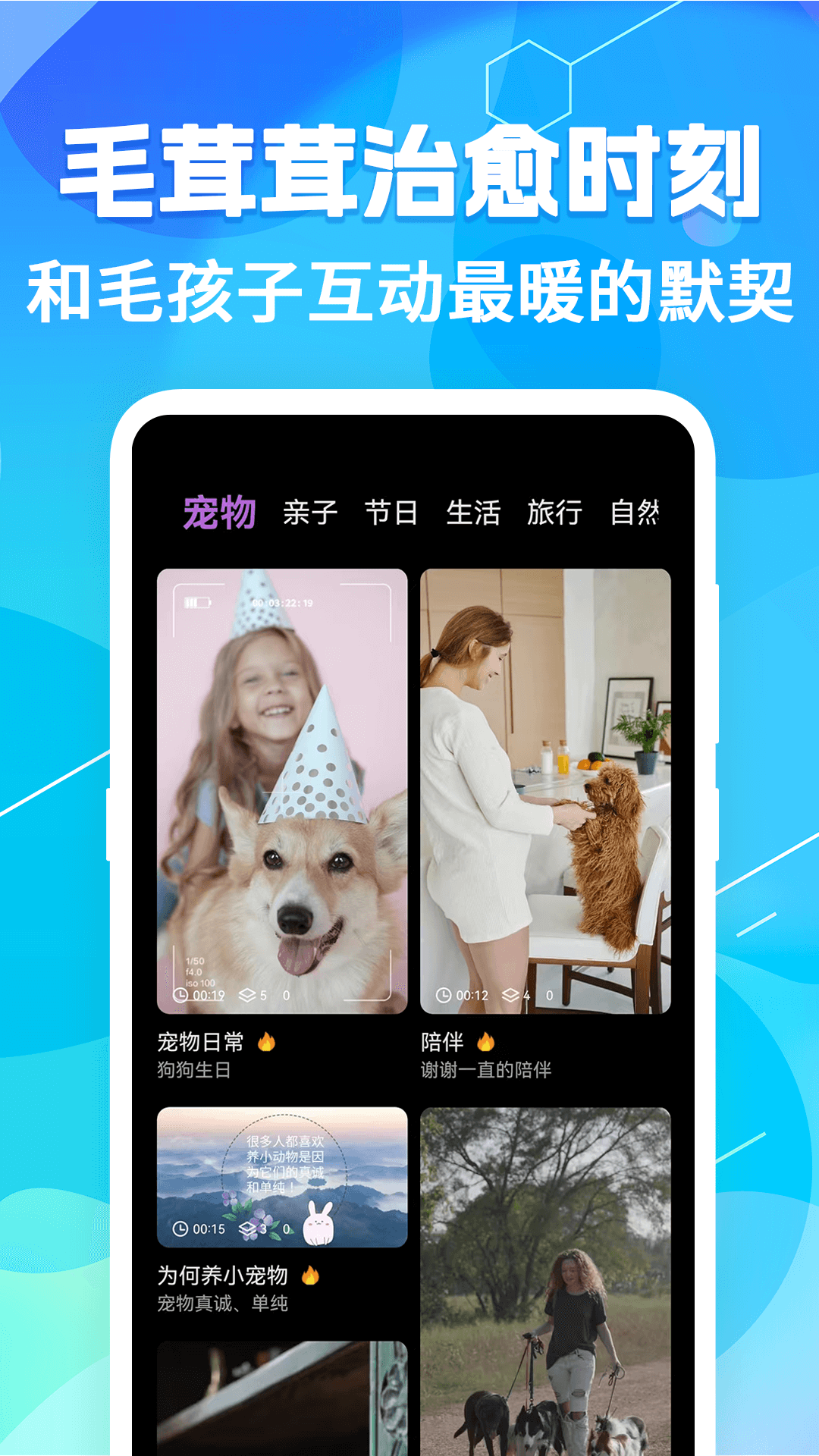 精彩截图-猫语翻译pet2025官方新版