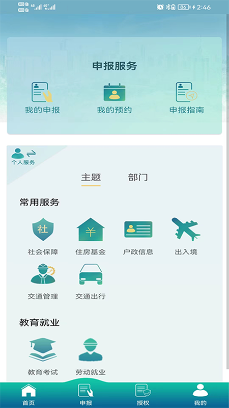 精彩截图-毅通2026官方新版
