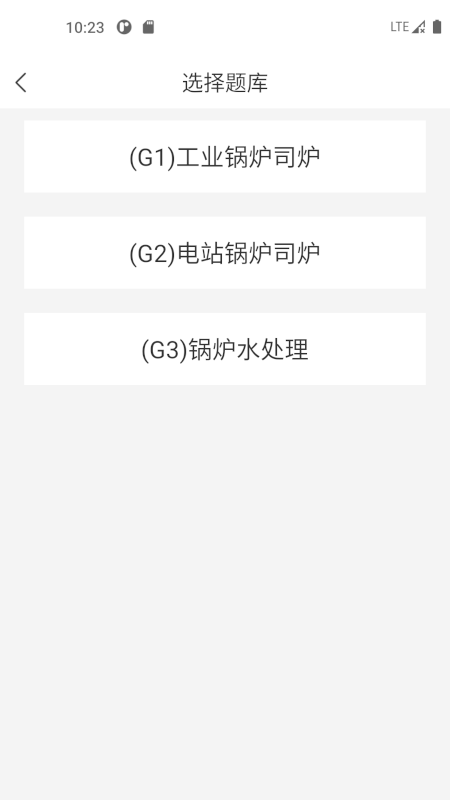 精彩截图-锅炉证考试宝典2025官方新版