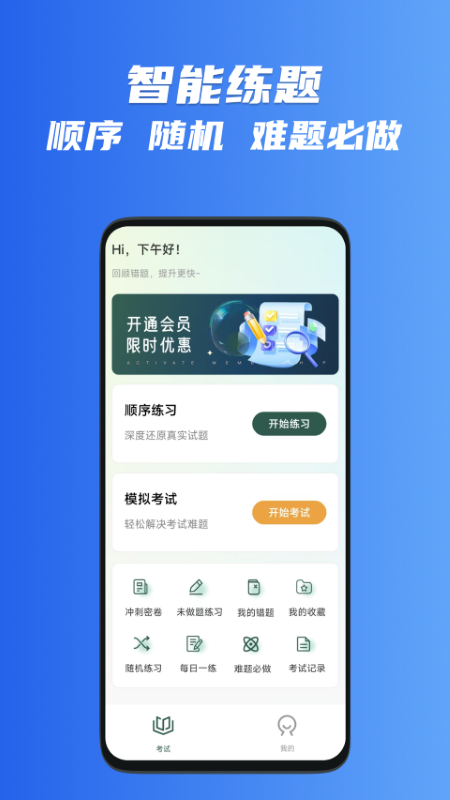 精彩截图-锅炉证考试宝典2026官方新版