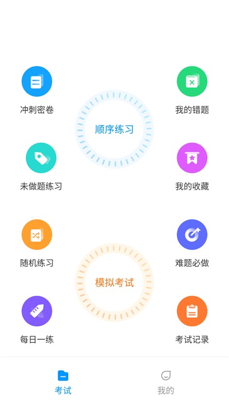 精彩截图-锅炉证考试宝典2025官方新版