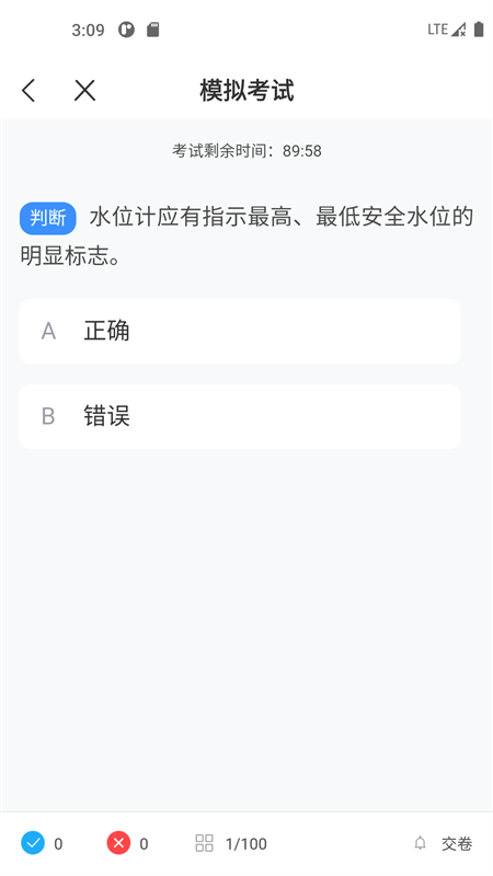 精彩截图-锅炉证考试宝典2025官方新版