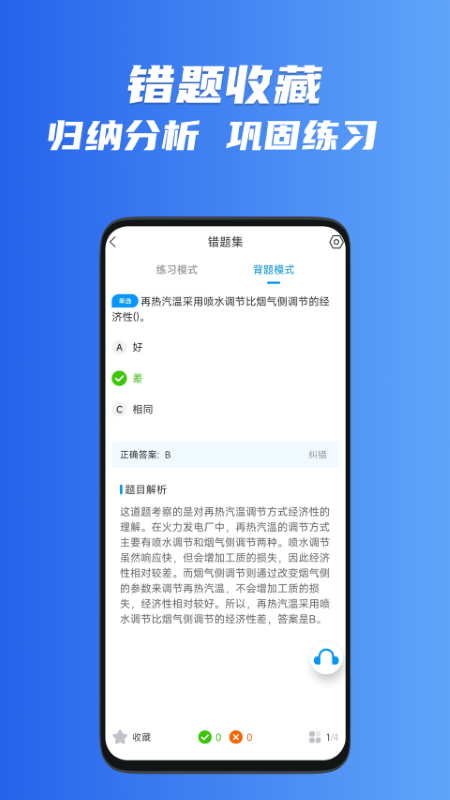 精彩截图-锅炉证考试宝典2026官方新版