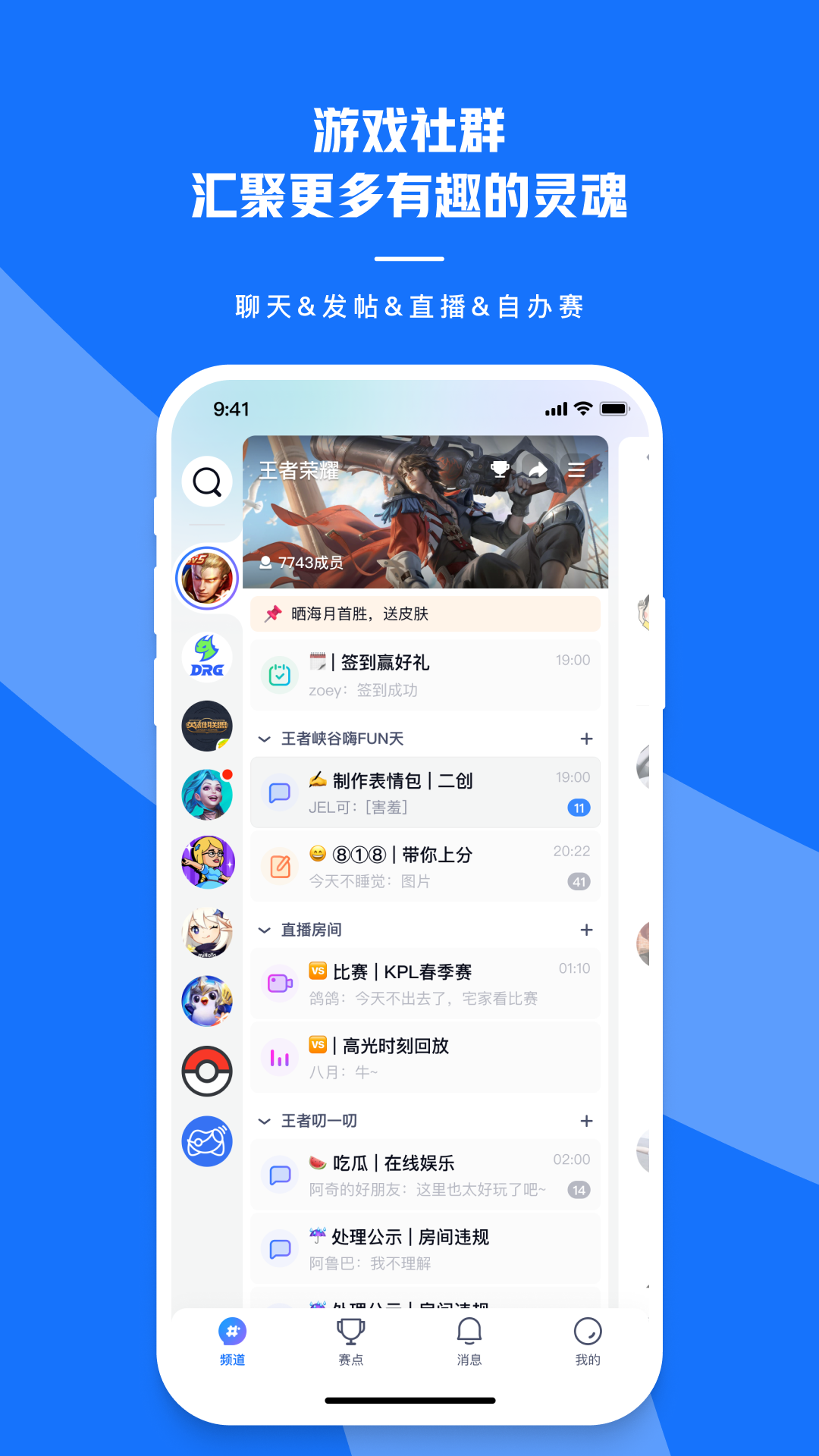 号角HOJO安卓版高清截图