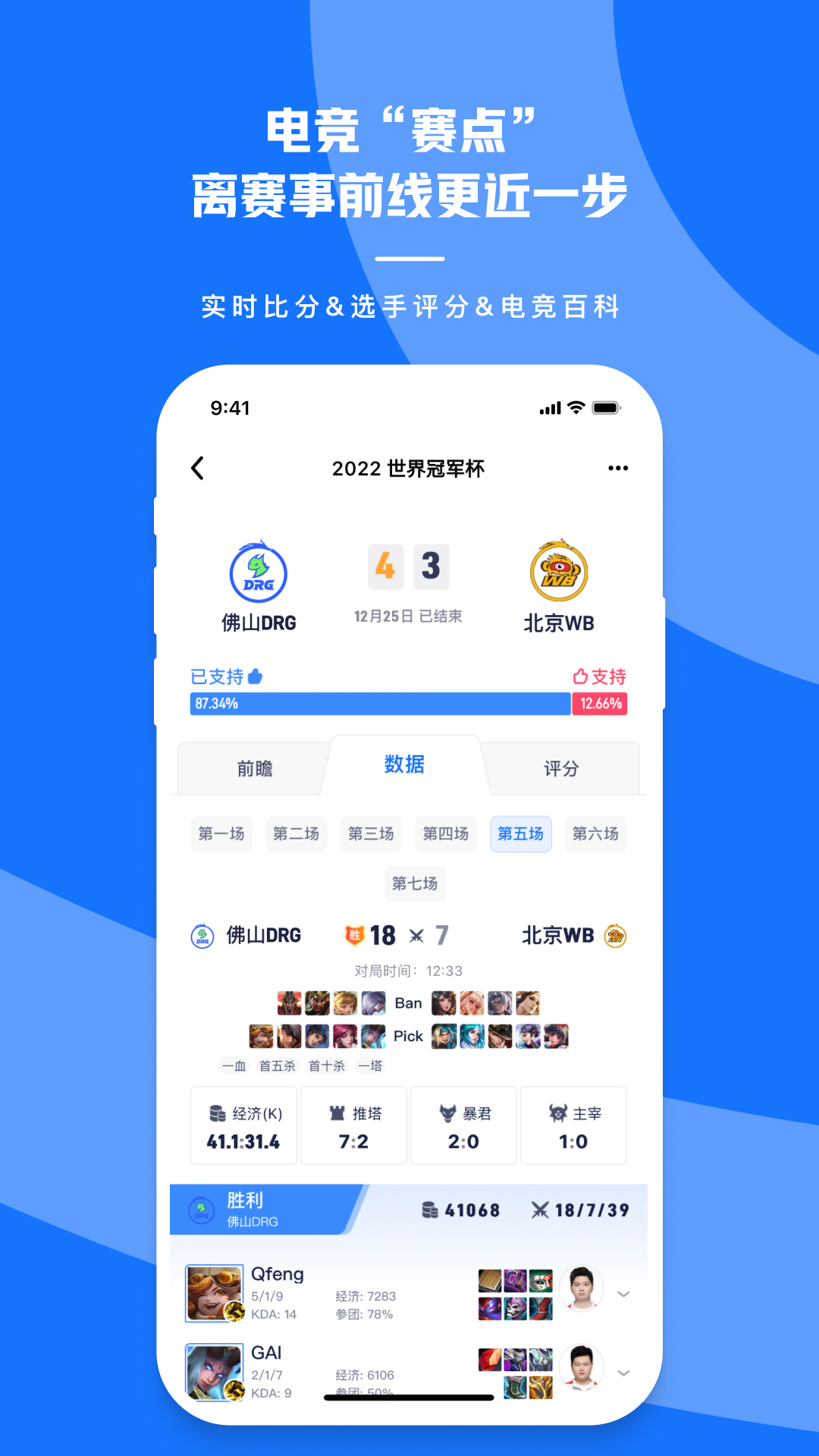 号角HOJO安卓版高清截图