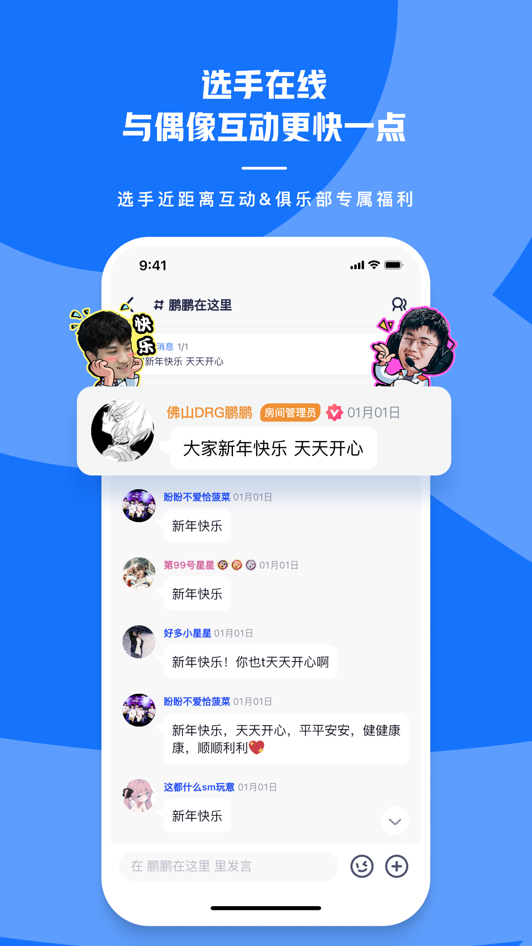 号角HOJO安卓版高清截图