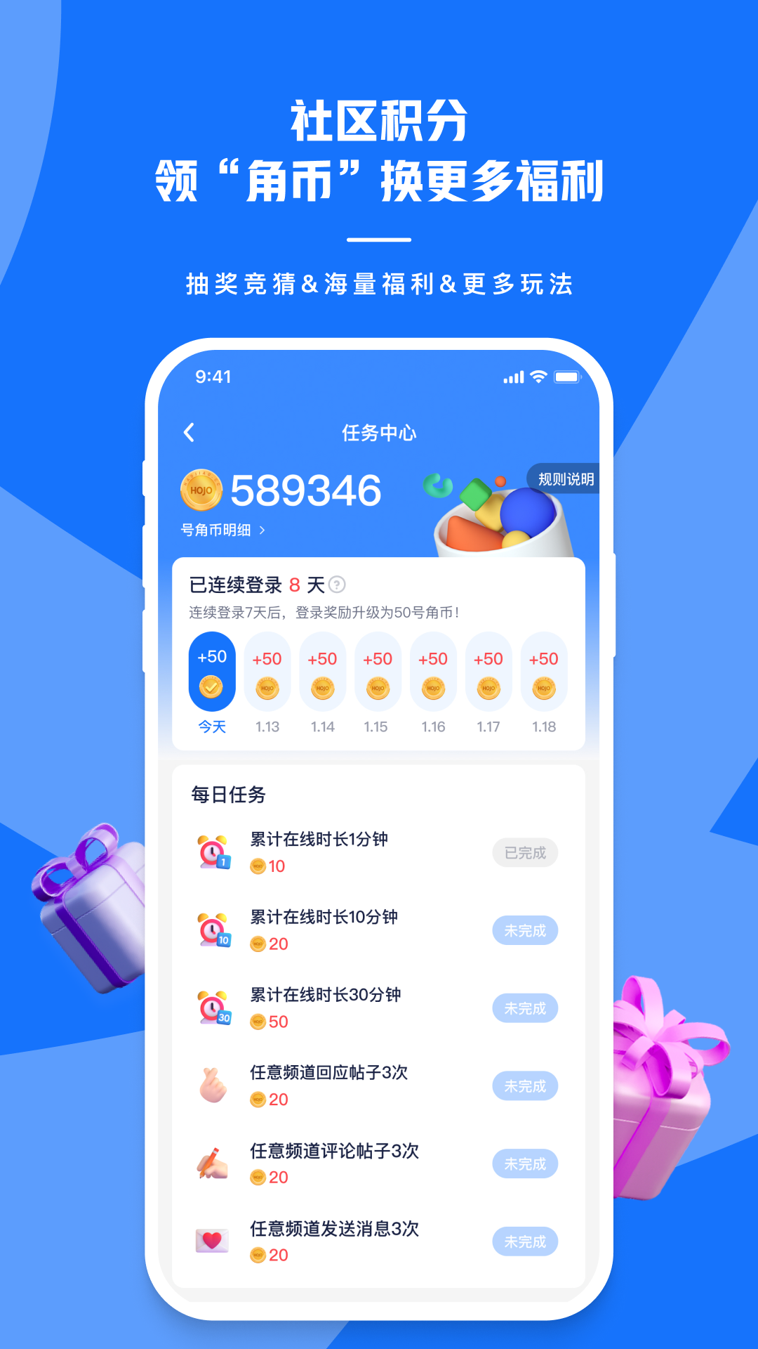 号角HOJO安卓版高清截图