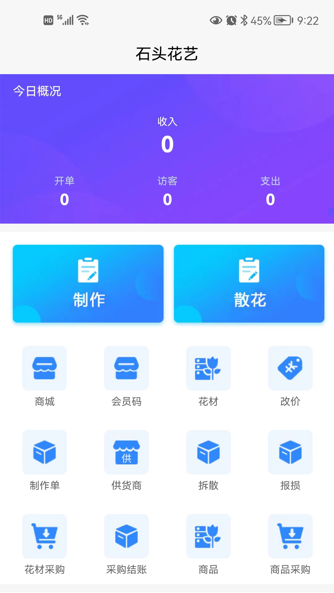 精彩截图-花掌柜2025官方新版