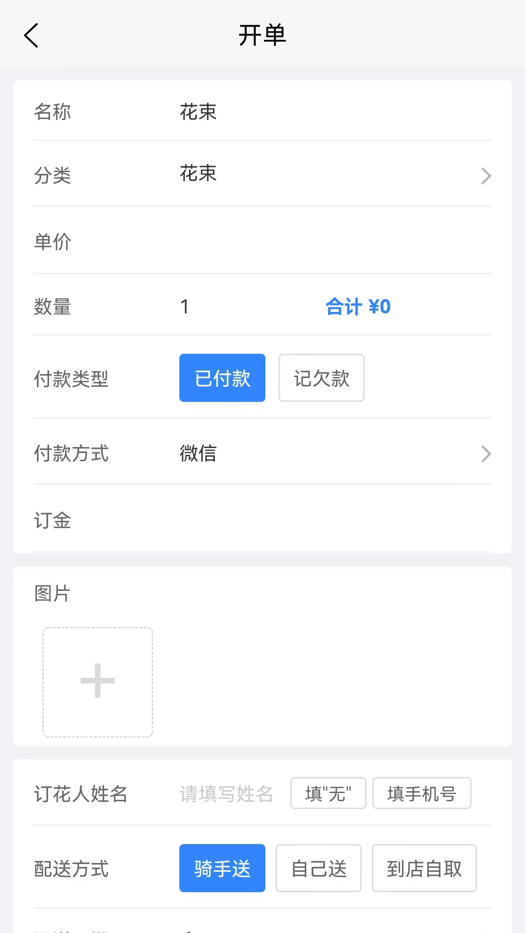 精彩截图-花掌柜2025官方新版