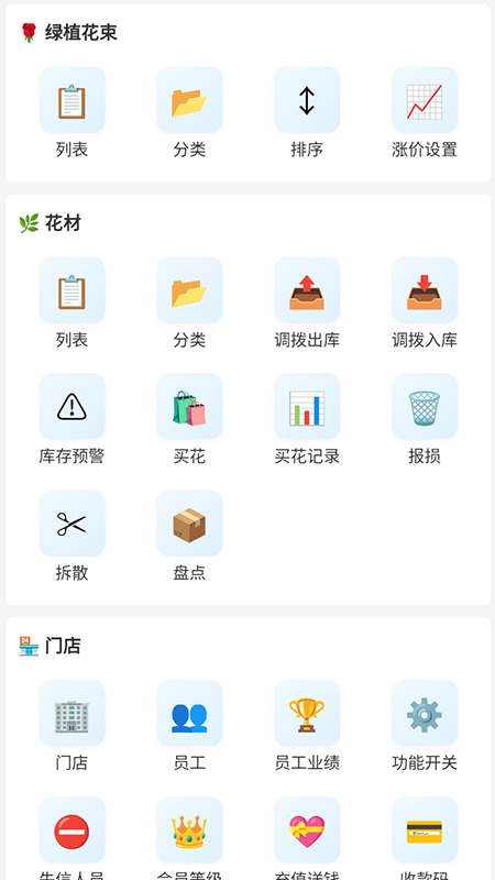 精彩截图-花掌柜2026官方新版