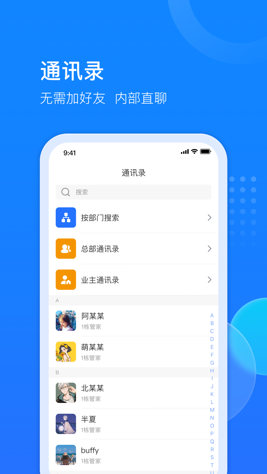 精彩截图-物管派-数字化高效物业管理APP2026官方新版