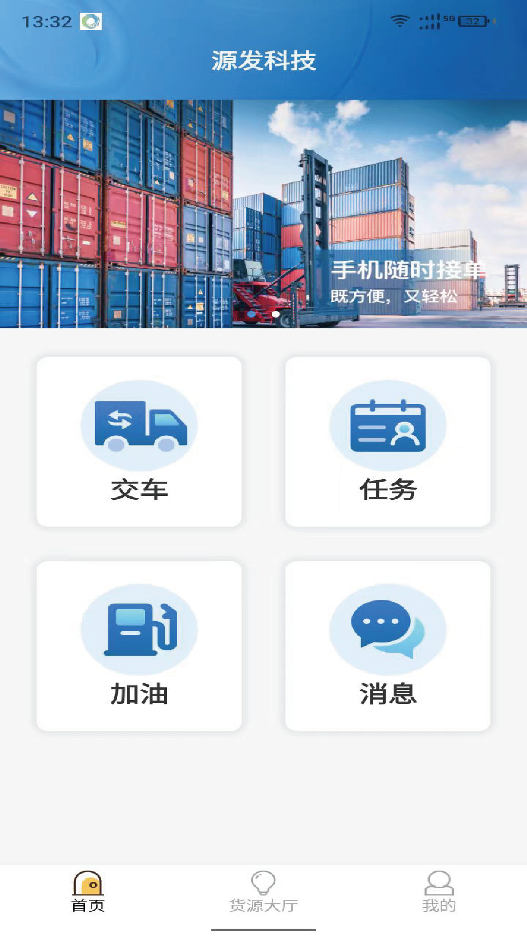 精彩截图-好运速达2026官方新版