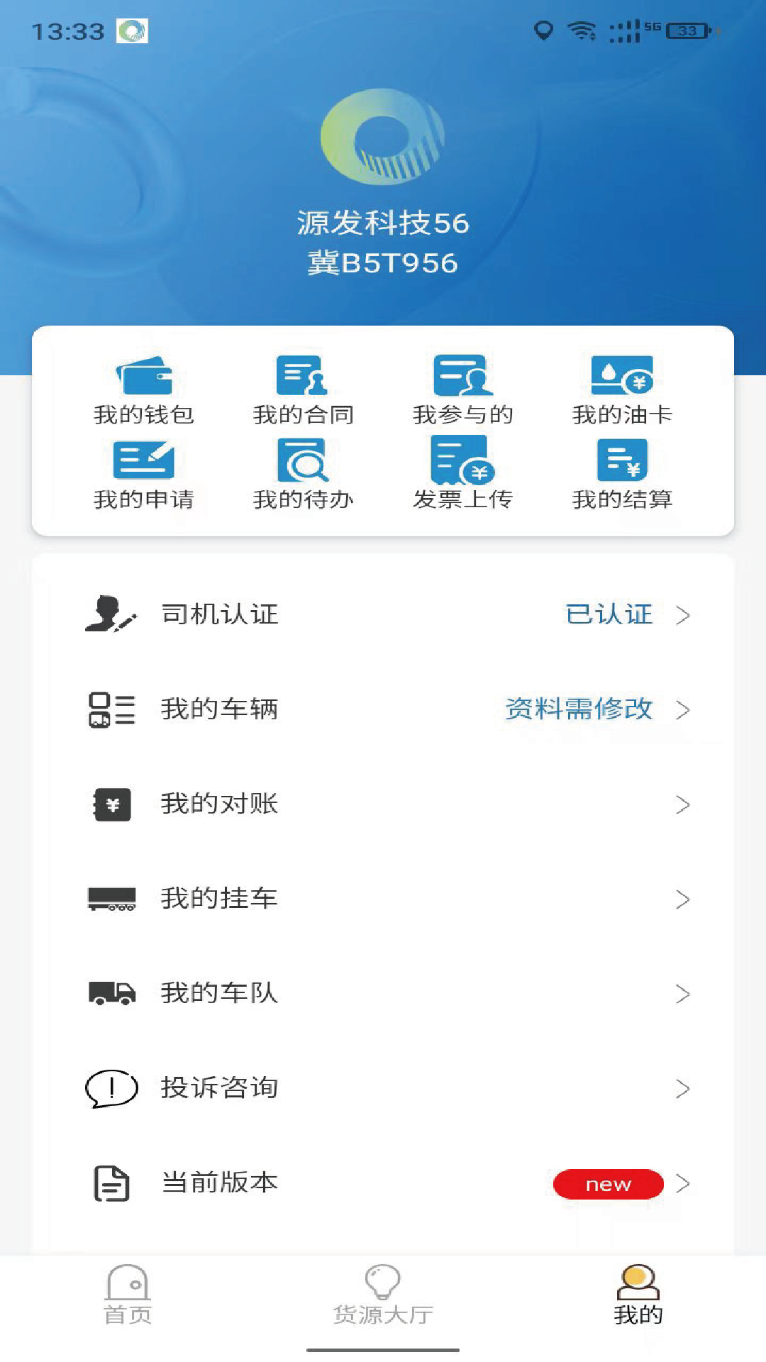 精彩截图-好运速达2026官方新版