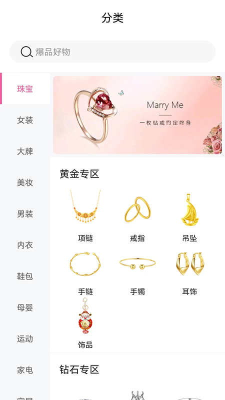 精彩截图-ALL优好物2025官方新版