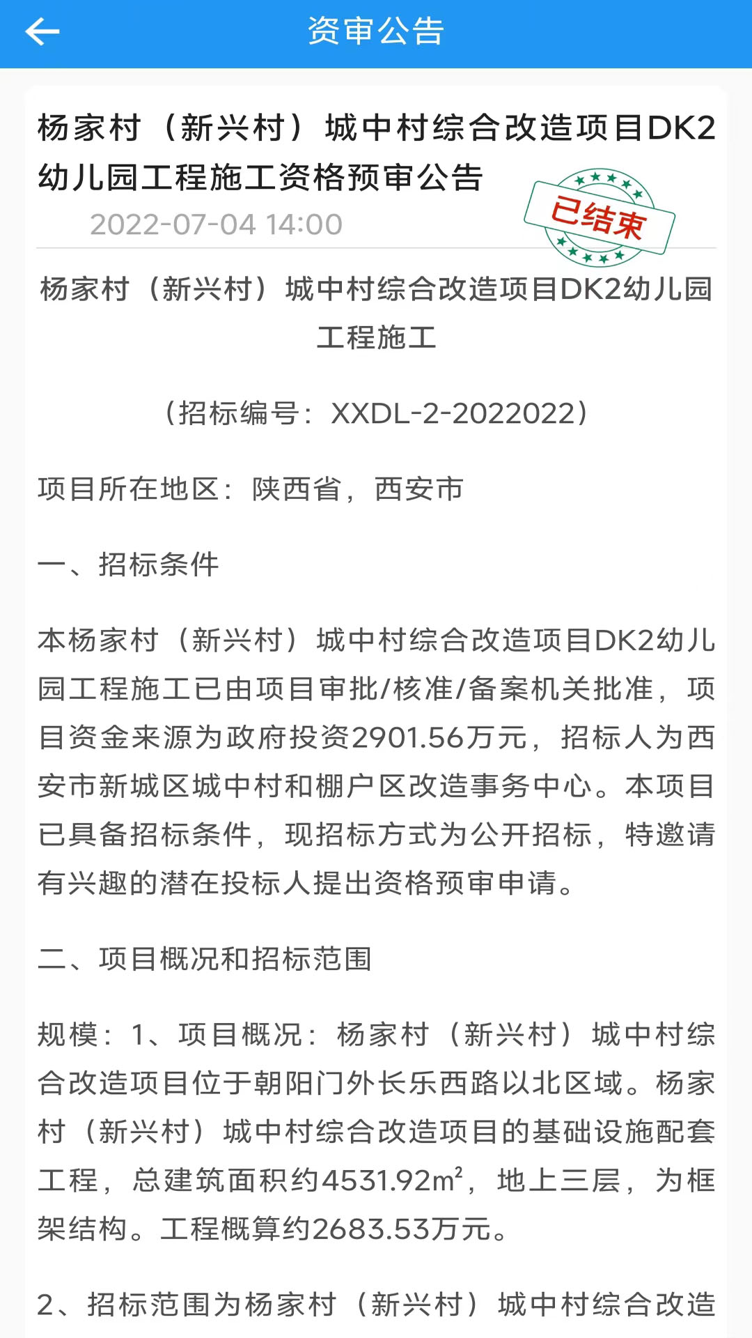 精彩截图-交易掌上通2024官方新版